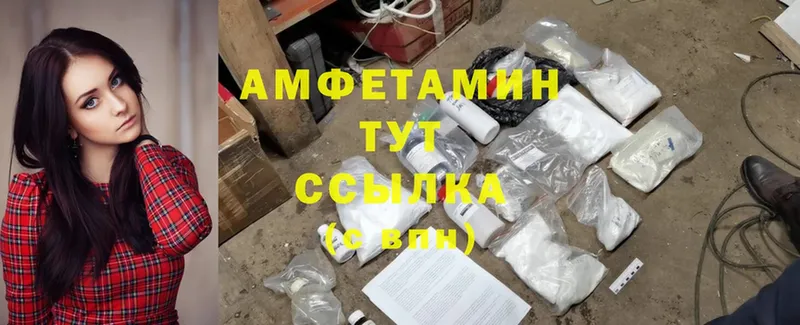 Amphetamine 97%  ОМГ ОМГ онион  Всеволожск 